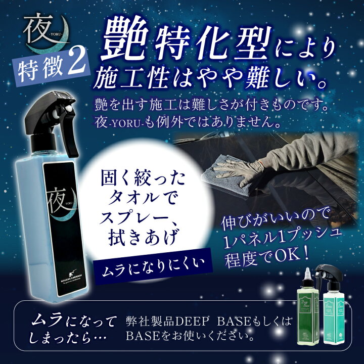 楽天市場】☆マラソン限定P4倍☆【ながら洗車】 夜 『 夜に艶めく。艶 