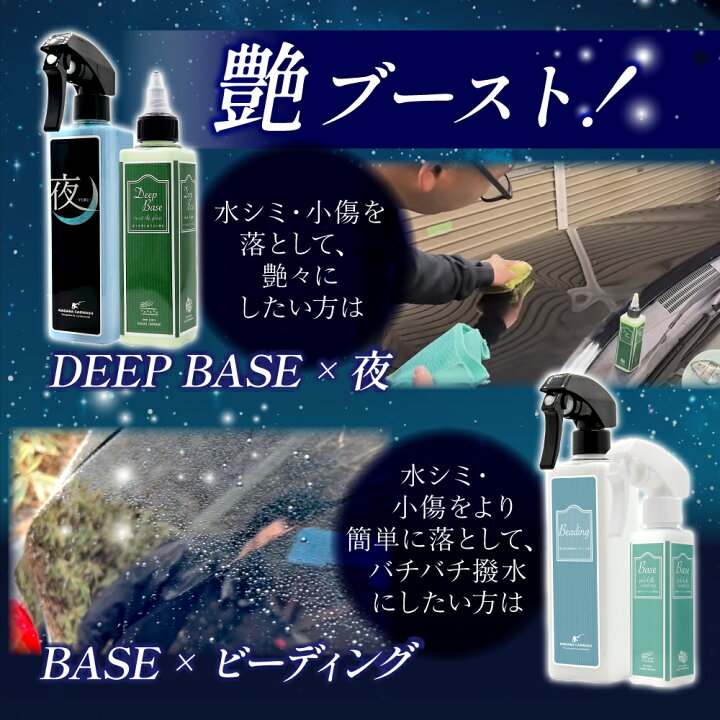 楽天市場】【ながら洗車】 夜 『 夜に艶めく。艶特化型簡易 