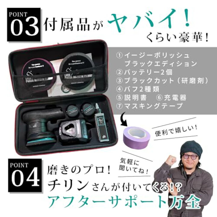 楽天市場】【ながら洗車】Easy Polish ブラックシリーズ『 磨き職人の 