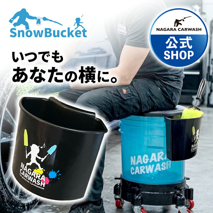 楽天市場】【ながら洗車】オーガナイザー 単品「いつでもあなたの横に 