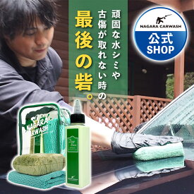 【ながら洗車】DeepBase 120ml ポーチセット『 頑固な水シミや小傷が取れない時の最後の砦 』 ウォータースポット コーティング剤 車 イオンデポジット 水垢 ガラスコーティング アプリケーター マイクロファイバー タオル