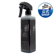 【ながら洗車】シャドウ/影 単品 大容量 350ml 『水シミ 小傷 艶弾き全てに対応できるメンテナンス剤 』 …