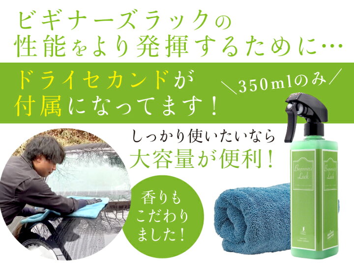 楽天市場】【ながら洗車】Beginner