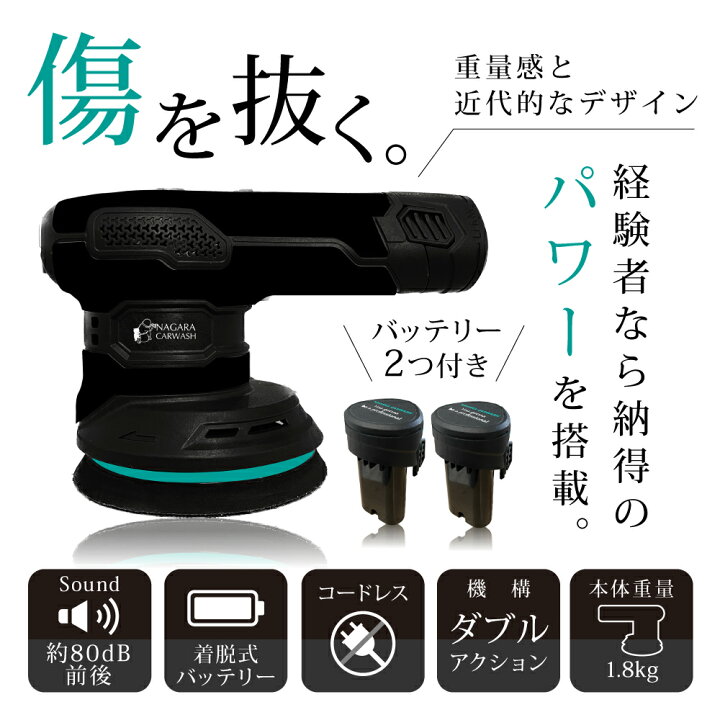 ながら洗車 イージーポリッシュ 美品 （ながら洗車 イージーポリッシュ  