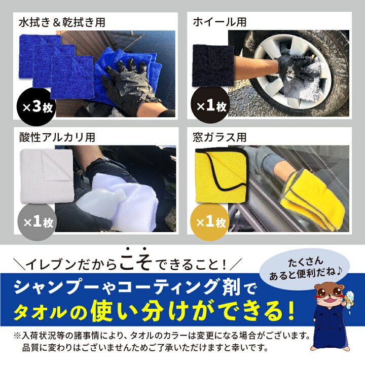 楽天市場】☆マラソン限定P4倍☆【ながら洗車】 マイクロファイバー 