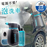 【ながら洗車】スノーメンブラック『 誰でも泡洗車体験を 』スノーバブル＆ドライセカンド付き 自動泡噴…