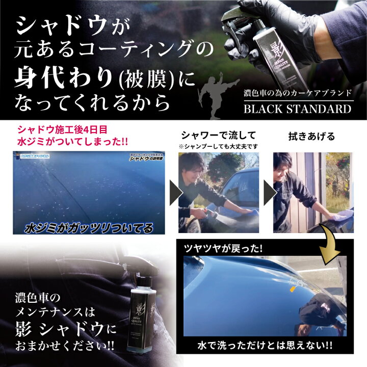 楽天市場】＼期間限定ポイント5倍／【ながら洗車】シャドウ/影 単品 大  