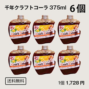 s2őt6łɂIRA^ENNtgR[  375ml XpCXR[ ^搶Vs ߃^Cv R[ Y ̂ɗD 葢 Y_  XpCX 