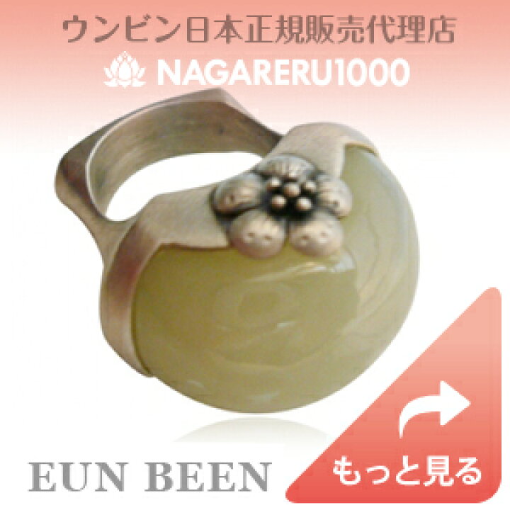 楽天市場 春川の玉カボションに梅花を添えたシルバーリング Ring028 チュンチョン ネフライト 天然石 指輪 サイズ指定 韓国ジュエリー 韓国伝統工芸 アクセサリー Eunbeen 恩彬 ウンビン 送料無料 流れる千年