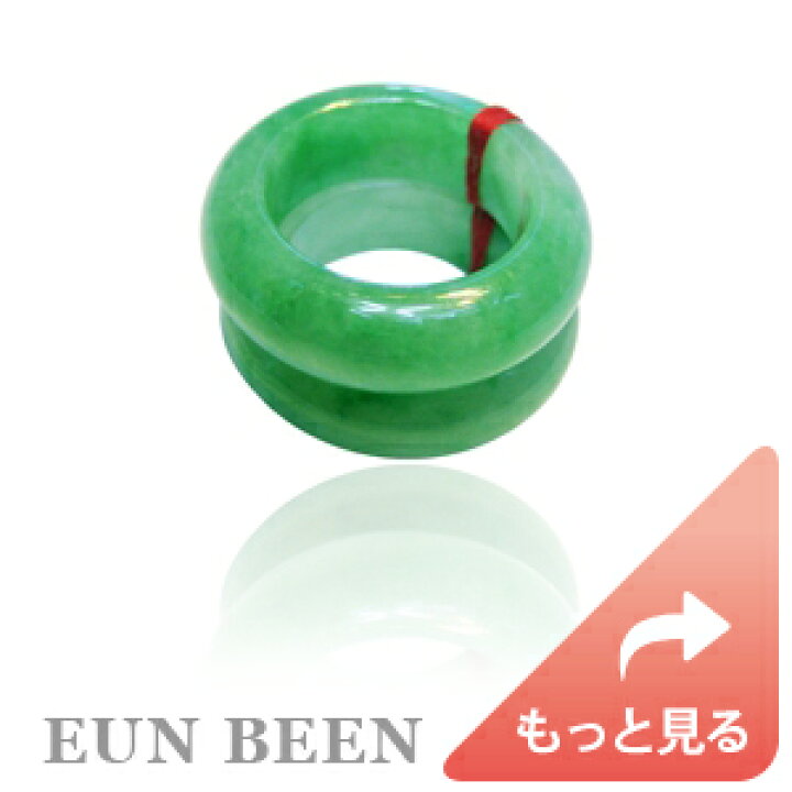 楽天市場】《韓国歴史ドラマにも登場!》天然翡翠リング ring2183 