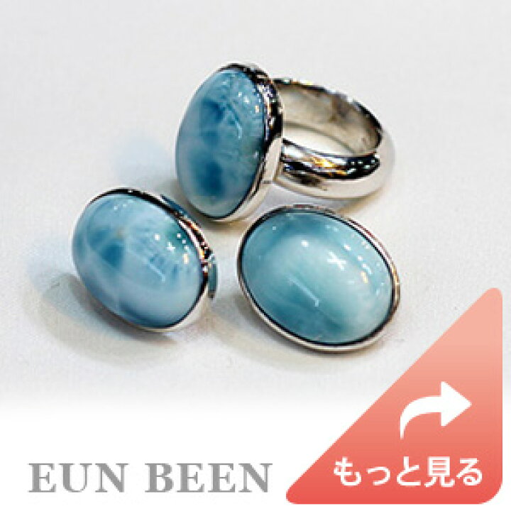 楽天市場 カリブ海の宝石ラリマーのシルバーリング Ring2 ラリマー Larimar 希少 空色 ブルーペクトライト ソーダ珪灰石 パワーストーン ポジティブ 人間関係 Eun Been 恩彬 ウンビン 韓国伝統工芸 アクセサリー カラッチ 二つで一組 夫婦円満 指輪 送料無料