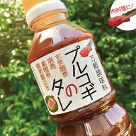 万能調味料 プルコギのたれ 550g ペットボトル ★ 基本調味料 プルコギのタレ 焼肉 焼き魚 魚の煮付け 肉…