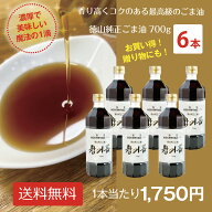 チャンギルム(純正ごま油) 700g 6本セット 700g ペットボトル ★ 徳山物産 徳山 純正 ごま油 ゴマ油 おい…