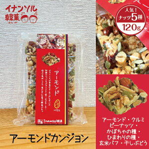 yʏ864~ԌSALEIzCi\ A[hJW 120g  almond ÂT ؍ `َq sgp Y Nَq wV[ A[h N~ o^[s[ibc J{`