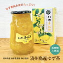 《3つで送料無料！》韓国済州島ゆず茶 1kg トルハルバン 瓶入 ★ ゆず ユジャチャ 柚子の名産地 済州島産 徳山物産 具…