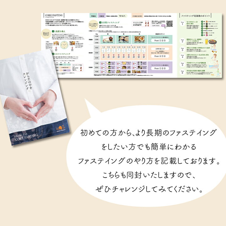 楽天市場 送料無料 酵素ドリンク 無添加 ファスティング Corekoso Basicとrecoveryの180ml 2本セット ダイエット おすすめ 原液 100 プチ断食 置き換え コア酵素 健康 グレースセレクト Grace Select 酵素ドリンク コアコウソ あす楽 Grace Select 楽天市場店