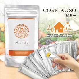 【ぽっきり価格】【ダイエット酵素ゼリー】 CORE KOSO ファスティング 断食 腸活 ダイエット おやつ 酵素ドリンク 携帯 健康食品 代謝 ダイエットゼリー ファスティングゼリー ヘルシーおやつ bcaa 果物 ギフト 買い回り クリスマスプレゼント