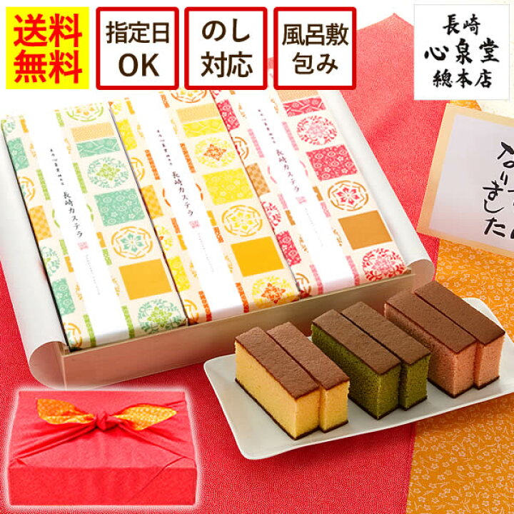 楽天市場 お年賀 お菓子 長崎カステラ ギフト 御年賀 プレゼント スイーツ 和菓子 贈り物 スイーツギフト カステラ 送料無料 焼き菓子 のし お土産 帰省土産 手土産 年末年始 挨拶 雅 Wgeu カステラ専門店 長崎 心泉堂