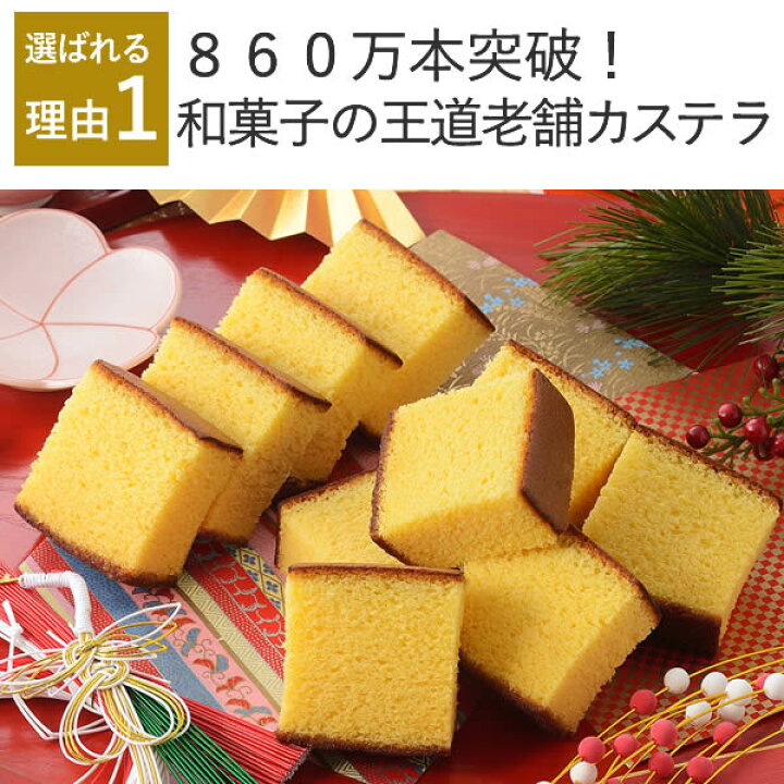 楽天市場 お年賀 寒中見舞い お菓子 おすすめ 送料無料 和菓子 粗品 干支菓子 開運 カステラ 0 6号 10本 寅 おみくじ付 仕事始め プチギフト 22年 令和4年 年末年始 スイーツ 寅年 ギフト 迎春 招福 御年賀 お正月 帰省土産 とら 虎