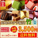 新春 福袋 スイーツ 2019 お菓子 竹 長崎カステラ 0.6号 3本+チョコカステラ 0.5号 [予約 食品 詰め合わせ 送料無料 お取り寄せ 手土産 和菓...