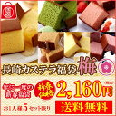 新春 福袋 スイーツ 2019 お菓子 梅 長崎カステラ 0.6号2本 [予約 食品 詰め合わせ 送料無料 お取り寄せ 手土産 和菓子 おすすめ 選べる 新春 ...