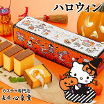 ハロウィン お菓子 プレゼント ハ...