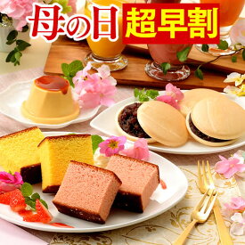 楽天市場 お取り寄せスイーツ スイーツ お菓子 の通販