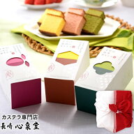 [ お菓子 スイーツ ギフト プレゼント] 長崎カステラ 0.3号 2本 紅白風呂敷包み あかね [和菓子 誕生日 …