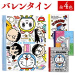 バレンタイン ドラえもん [子供 ...