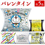 バレンタイン プチギフト アイム ...