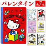 バレンタイン ハローキティ カステ...