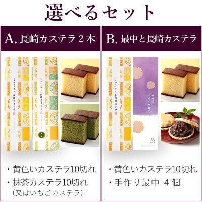 楽天市場 お菓子 ギフト 和菓子 カステラ プレゼント スイーツ 送料無料 ランキング 食べ物 ギフトセット 詰め合わせ 誕生日 常温 日持ち 日付指定可能 カステラギフト あけぼの Wgtp カステラ専門店 長崎 心泉堂