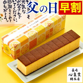 楽天市場 父の日 スイーツ お菓子 の通販