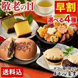 楽天市場 和菓子 スイーツ お菓子 の通販