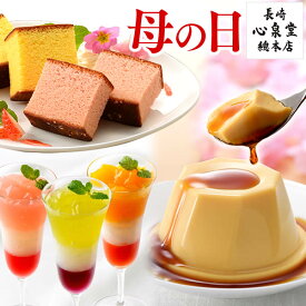 楽天市場 母の日 60代 食べ物の通販