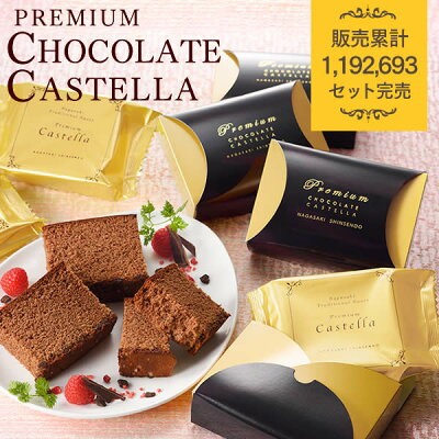 楽天市場 バレンタイン 義理チョコ ゴールドボックス 個包装 10個 送料無料 チョコレート 大量 会社 職場 おもしろ バレンタインチョコ おすすめ プチギフト お菓子 上司 同僚 ばらまき 感謝 スイーツ 人気 配る ギフト 人気 チョコ カステラ 21 Vdeu カステラ専門店
