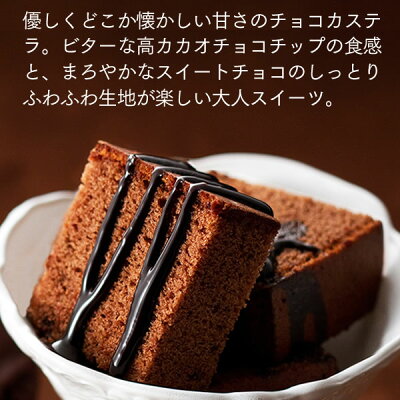 楽天市場 ホワイトデー お返し お菓子 バレンタイン 義理チョコ ギフト チョコ 会社 おすすめ チョコレート カステラ 0 5号 おしゃれ プチギフト 大量 ケーキ プレゼント 1000円代 高級 メッセージ カード スイーツ 職場 安い Vdtp カステラ専門店 長崎 心泉堂
