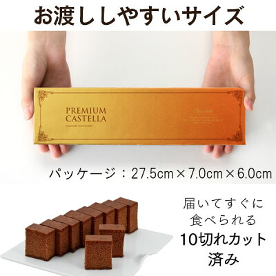 楽天市場 ホワイトデー お返し お菓子 バレンタイン 義理チョコ ギフト チョコ 会社 おすすめ チョコレート カステラ 0 5号 おしゃれ プチギフト 大量 ケーキ プレゼント 1000円代 高級 メッセージ カード スイーツ 職場 安い Vdtp カステラ専門店 長崎 心泉堂