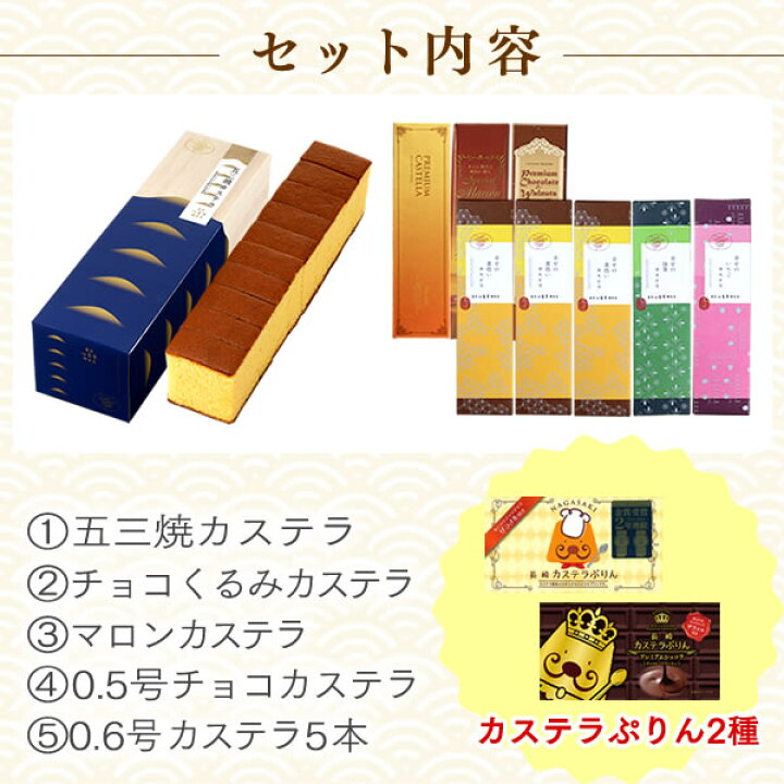 楽天市場 新春 スイーツ プレミアム 福袋 22 食品 お菓子 長崎 カステラ プレミアム チョコ 予約 食品 詰め合わせ 送料無料 お取り寄せ 手土産 和菓子 おすすめ 選べる 新春 ネタばれ 中身がわかる グルメ Bg1p カステラ専門店 長崎 心泉堂