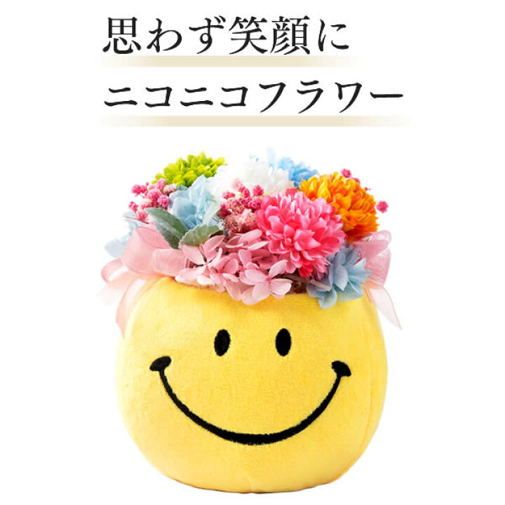 楽天市場 敬老の日 プレゼント 花 ギフト 孫 スイーツ フラワー ぬいぐるみ ふくろう スマイル ニコちゃん 花とスイーツset 食べ物 メッセージカード 選べる 和菓子 お菓子 贈り物 送料無料 ぬいぐるみフラワー 長崎カステラ セット Krqs カステラ専門店 長崎 心