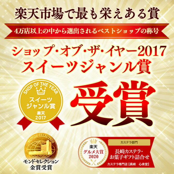 楽天市場 お歳暮 お菓子 ギフト プレゼント 御歳暮 和菓子 のし 熨斗 食べ物 スイーツ メッセージカード セット 詰合せ 最中 もなか せんべい 煎餅 カステラ かすてら 長崎 詰め合わせ ギフトセット 食品 老舗 お年賀 手土産 お土産 帰省土産 長崎カステラと和菓子 華優