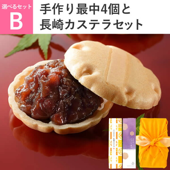 お中元 プレゼント 50代 60代 70代 80代 2022 SGTP あけぼの おとりよせ お取り寄せ お土産 もなか カステラ ギフト ギフトセット スイーツ 和菓子 夏ギフト 帰省土産 御中元 手土産 暑中見舞い 最中 老舗 記念日 詰め合わせ 詰合せ 誕生日 贈り物 送料無料 風呂敷 お中元 プレゼント 50代 60代 70代 80代 2022 SGTP あけぼの おとりよせ お取り寄せ お土産 もなか カステラ ギフト ギフトセット スイーツ 和菓子 夏ギフト 帰省土産 御中元 手土産 暑中見舞い 最中 老舗 記念日 詰め合わせ 詰合せ 誕生日 贈り物 送料無料 風呂敷