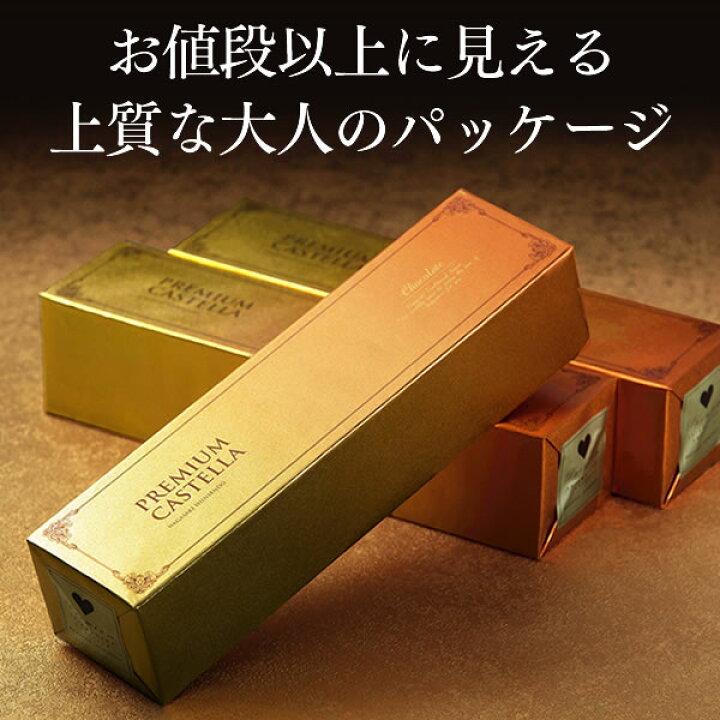 楽天市場 バレンタイン お菓子 チョコ バレンタインデー ギフト 本命チョコ 送料無料 長崎カステラ 0 5号 3本 セット チョコレート 本命 恋人 大量 会社 職場 おもしろ おすすめ おしゃれ 人気 配る プレゼント 人気 ご褒美チョコ 高級 22 Vdff 楽天市場 バレンタイン お菓子 チョコ バレンタインデー ギフト 本命チョコ 送料無料 長崎カステラ 0 5号 3本 セット チョコレート 本命 恋人 大量 会社 職場 おもしろ おすすめ おしゃれ 人気 配る プレゼント 人気 ご褒美チョコ 高級 22 Vdff