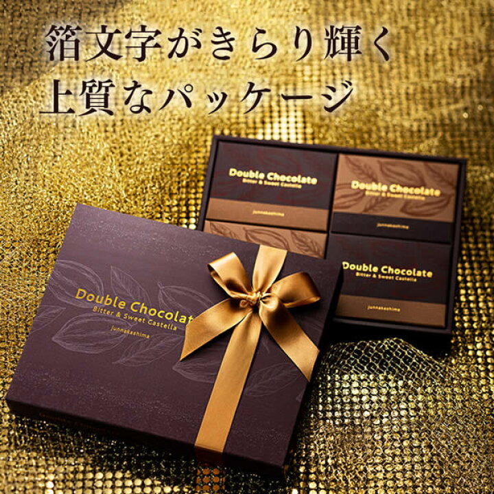 楽天市場 ホワイトデー お返し お菓子 チョコレート スイーツ 個包装 小分け ギフト ショコラ テラ 個包装 4個 大量 ばらまき 会社 職場 おしゃれ 限定 おすすめ 人気 配る プレゼント カステラ 22 Vd9o カステラ専門店 長崎 心泉堂