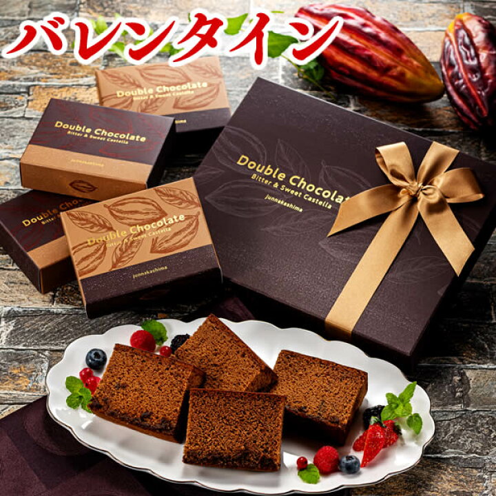楽天市場 バレンタイン チョコ 小分け 義理チョコ チョコレート 義理 個包装 ショコラ テラ 個包装 4個 バレンタインデー ギフト 大量 ばらまき お菓子 会社 職場 おしゃれ 限定 おすすめ 人気 配る プレゼント カステラ 22 Vd9o カステラ専門店 長崎 心泉堂 楽天市場 バレンタイン チョコ 小分け 義理チョコ チョコレート 義理 個包装 ショコラ テラ 個包装 4個 バレンタインデー ギフト 大量 ばらまき お菓子 会社 職場 おしゃれ 限定 おすすめ 人気 配る プレゼント カステラ 22 Vd9o カステラ専門店 長崎 心泉堂