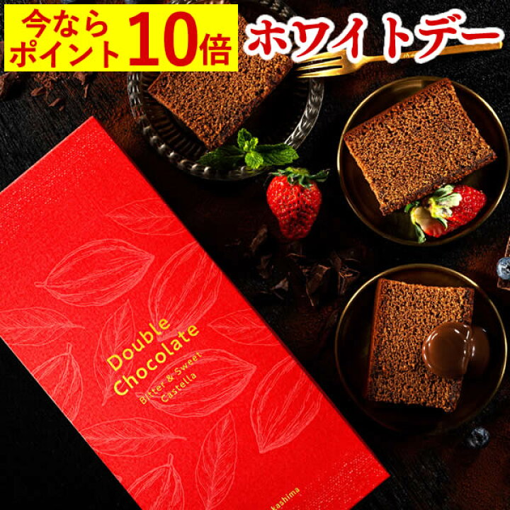 楽天市場 期間限定 ポイント10倍 ホワイトデー お返し お菓子 チョコレート 個包装 小分け ギフト チョコ 義理返し ショコラ テラ 個包装 3個 限定 大量 ばらまき お配り 会社 職場 学校 おしゃれ おすすめ プチギフト 人気 プレゼント カステラ 22 Vdxz