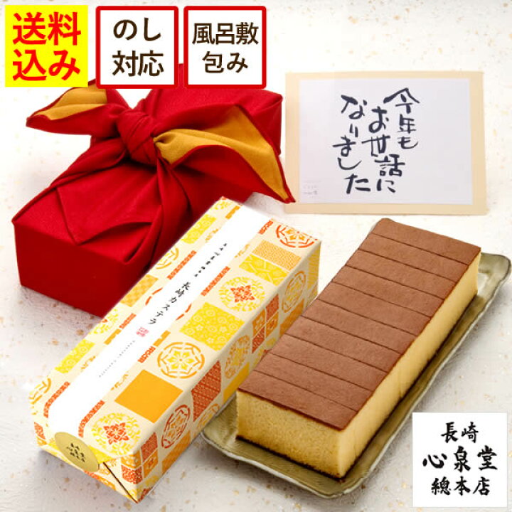 楽天市場 お歳暮 お菓子 長崎カステラ ギフト 御年賀 プレゼント スイーツ 和菓子 贈り物 スイーツギフト カステラ 送料無料 焼き菓子 のし お土産 帰省土産 手土産 年末年始 挨拶 ふわり Wg1p カステラ専門店 長崎 心泉堂