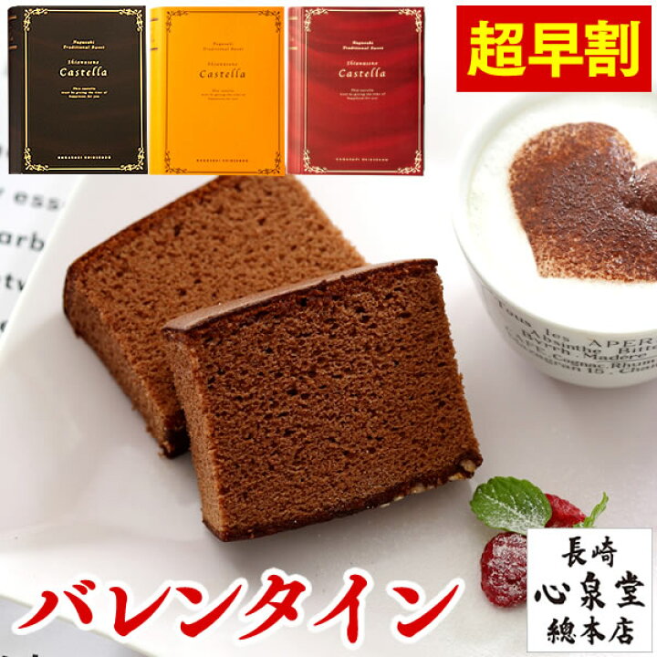 楽天市場 バレンタイン お菓子 チョコレート 個包装 かわいい 小分け ギフト チョコ 義理 ガトーリーブル チョコカステラ 個包装 2個入り おしゃれ 大量 ばらまき プチギフト スイーツ 限定 おもしろ 会社 職場 おもしろ おすすめ 人気 配る Vdfn