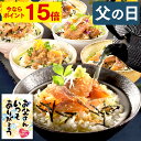 【今だけP15倍】 父の日 グルメ お茶漬け プレゼント [ 食べ物 ギフト セット 海鮮 鯛 あじ ふぐ お取り寄せ 高級 贅沢 冷凍 食品 父 お父さん 義父 ランキング 長崎心泉堂 実用的 ] 炙り 茶漬け 10食 詰め合わせ さらり FDHJ