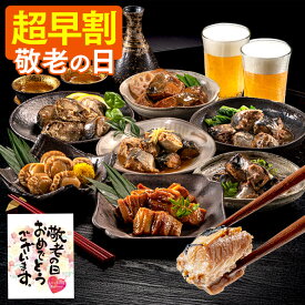 敬老の日 おさかな 惣菜 魚 [ 早割 プレゼント ギフト 食べ物 おかず 国産 お惣菜 ギフトセット お取り寄せ グルメ ランキング 長崎心泉堂 ] パウチ 詰め合わせ KR6K